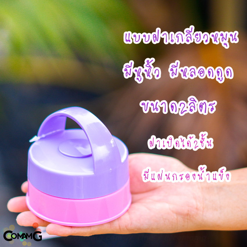 กระบอกน้ำ2ลิตร กระติกน้ำขนาดใหญ่ ขวดน้ำ2.0-2.3ลิตร ลายการ์ตูนคิตตี้ คุโรมิ ลิขสิทธิ์แท้ พร้อมส่ง