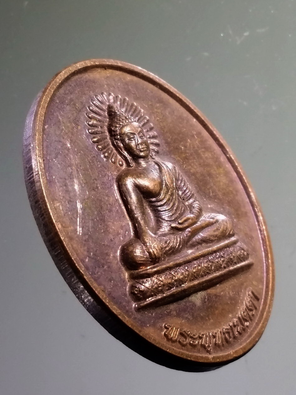 Antig Pim 498 เหรียญพระพุทธเมตตา ที่ระลึกกฐินสามัคคี วัดป่ามัชฌิมวาส จังหวัดกาฬสินธุ์ สร้างปี 2550