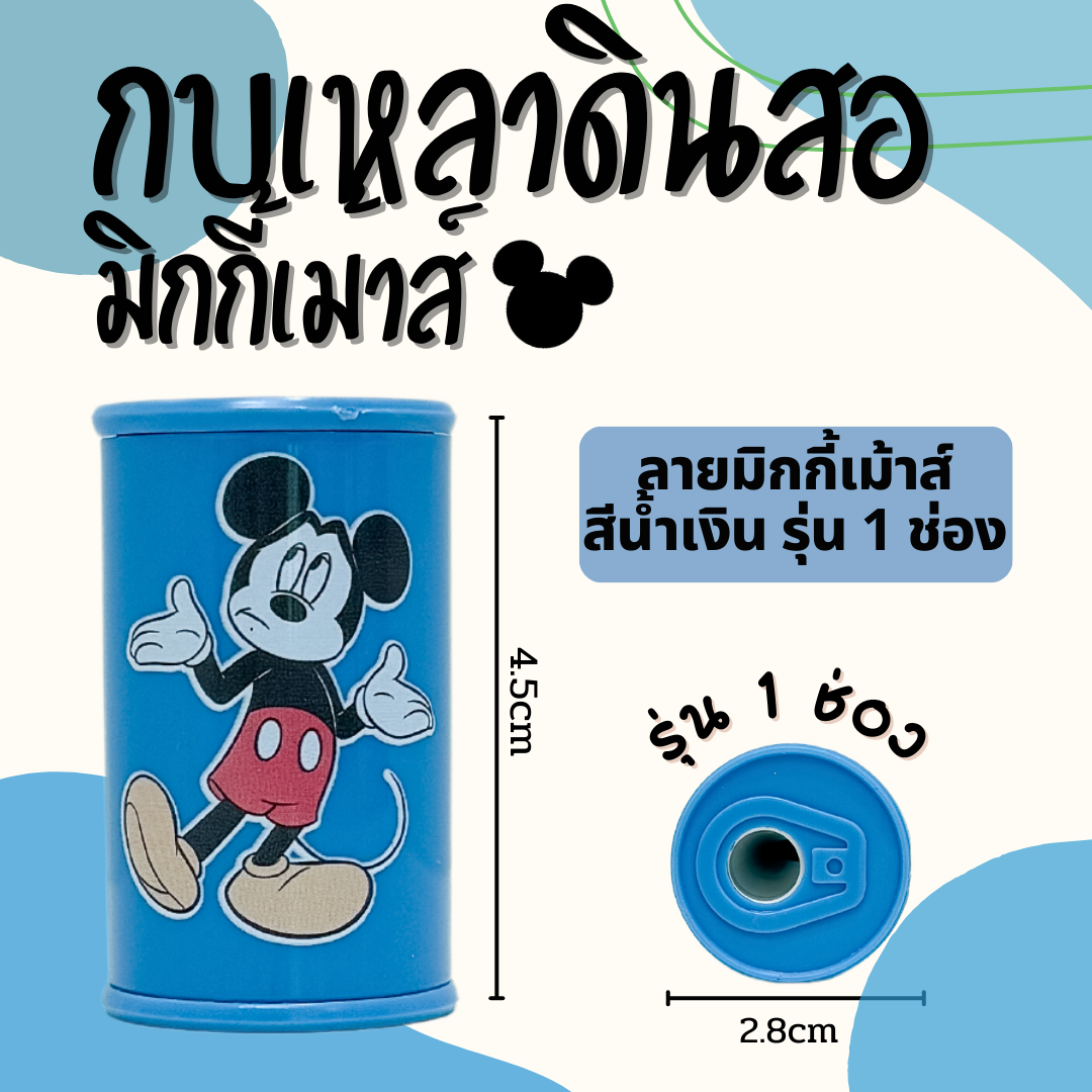 กบเหลาดินสอ2in1 พร้อมยางลบในตัว กบเหลา2ช่องทรงกระบอก ลายการ์ตูน พร้อมส่ง