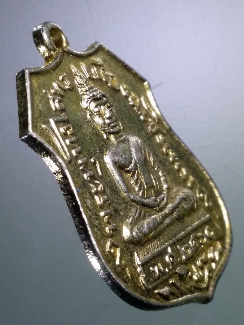 รหัสสินค้า เหรียญพระพุทธ 3899 เหรียญกะไหล่ทอง พระพุทธโสธรเมืองฉะเชิงเทรา สร้างปี 2525 ที่ระลึกสมโภชกรุงรัตนโกสินทร์ 200 ปี