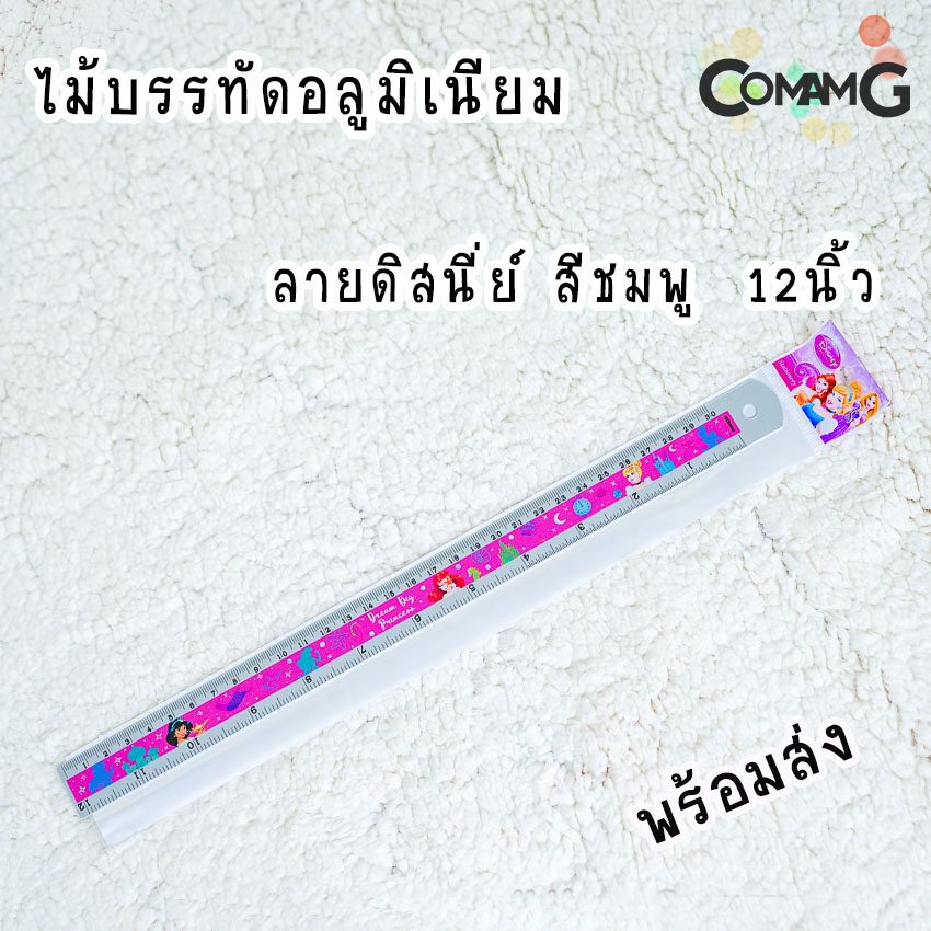 ไม้บรรทัดอลูมิเนียม 12/8/6นิ้ว ไม้บรรทัดลายการ์ตูน ลิขสิทธิ์แท้