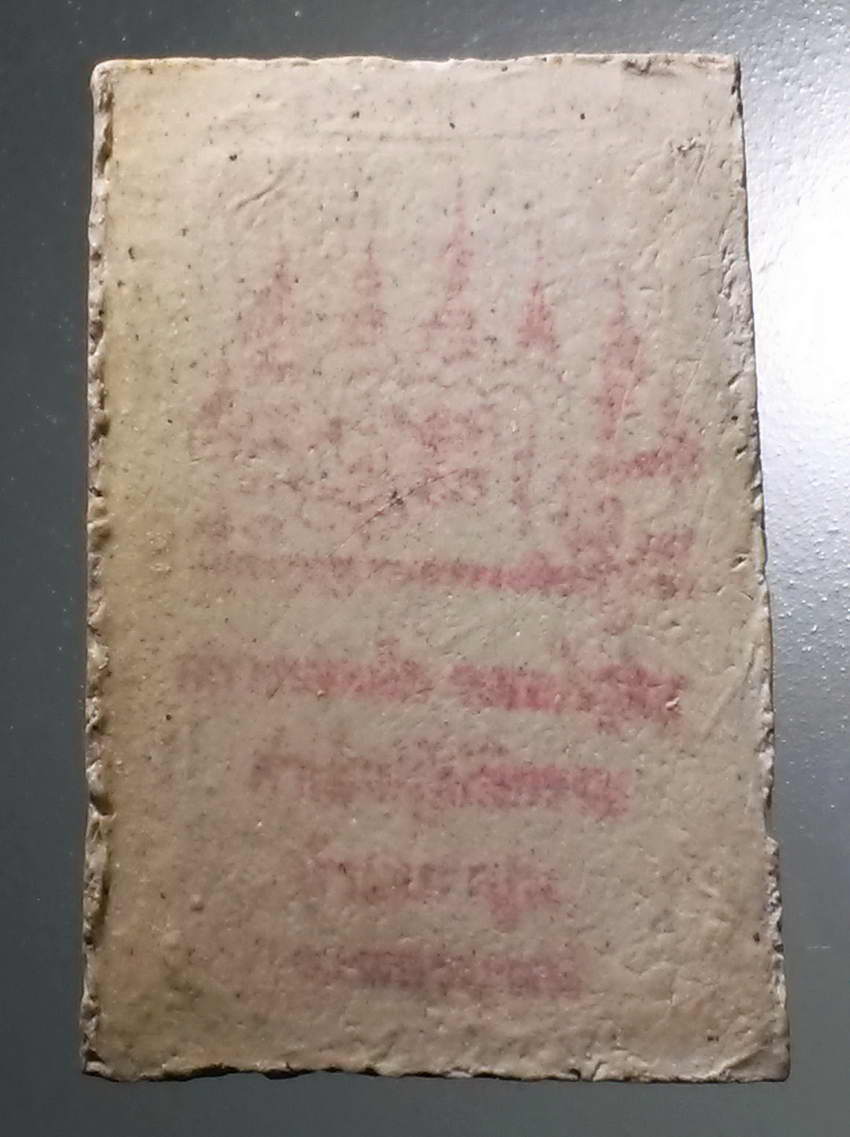 รหัสสินค้า พระสมเด็จ วัดต่างๆ 1031 พระสมเด็จเนื้อผง ติดจีวร ปั๊มตรายาง ไม่ทราบที่ พิมพ์คล้ายกับสมเด็จเอวเล็ก หลวงพ่อกวย วัดโฆสิตาราม จังหวัดชัยนาท พระรายการนี้ให้เช่าบูชาแล้ว