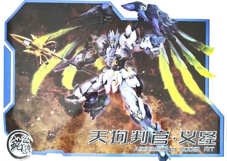 [MJZ - SUNDAY HOBBY] MG 1/100 TENGU Judge - Yoshitsune