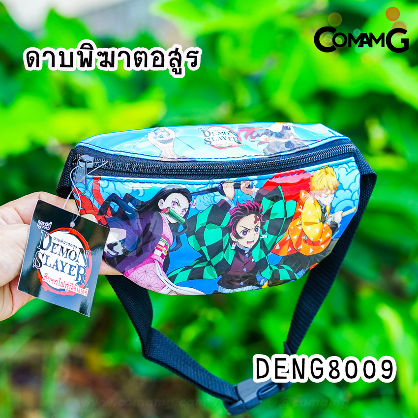 กระเป๋าคาดอกเด็ก กระเป๋าคาดเอวเด็ก กระเป๋าเด็ก รุ่นหนังแก้ว ลิขสิทธิ์แท้ คาดอก คาดเอว มีหลายลาย