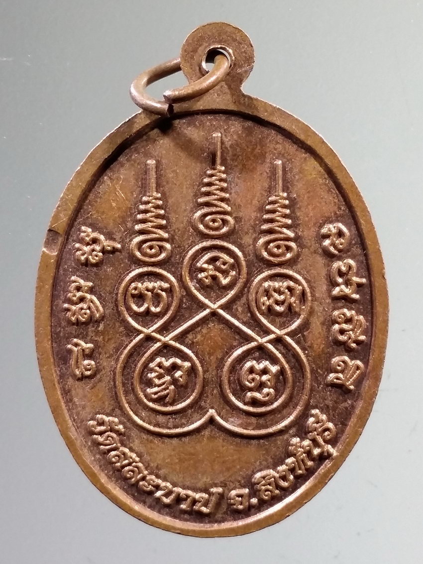 รหัสสินค้า เหรียญพระพุทธ 4020 เหรียญพระพุทธมหาจักรพรรดิ หลวงพ่อลี ที่ระลึกสร้างพระอุโบสถ วัดสละบาป จังหวัดสิงห์บุรี