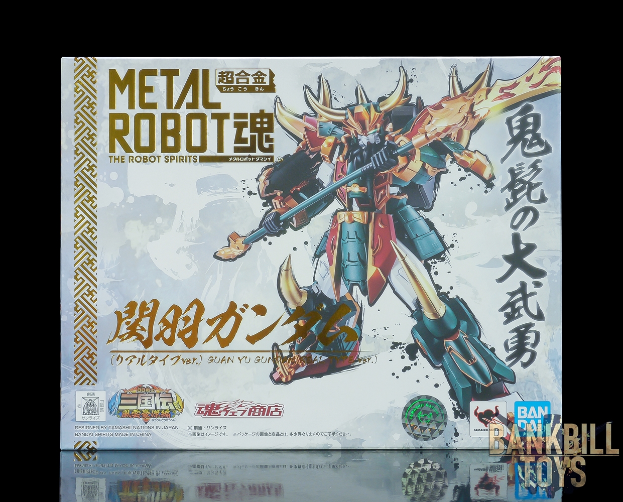 กันดั้ม Bandai Spirits Premium Bandai Tamashii Web Shop Limited Metal Robot Spirits <SIDE MS> Guan Yu Gundam [Real Type Ver.]