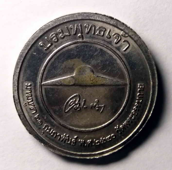 รหัสสินค้า เหรียญพระพุทธ 350 เหรียญพระธรรมกาย วัดพระธรรมกาย สร้างปี 2540 รุ่นบรมพุทธเจ้า พระรายการนี้ให้เช่าบูชาแล้ว