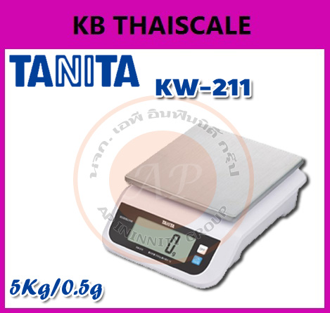 ตาชั่งดิจิตอล เครื่องชั่งดิจิตอล เครื่องชั่งแบบตั้งโต๊ะ พิกัดน้ำหนัก 5kg ค่าละเอียด 0.5g รุ่น KW-211 ยี่ห้อ TANITA ประเทศญี่ปุ่น