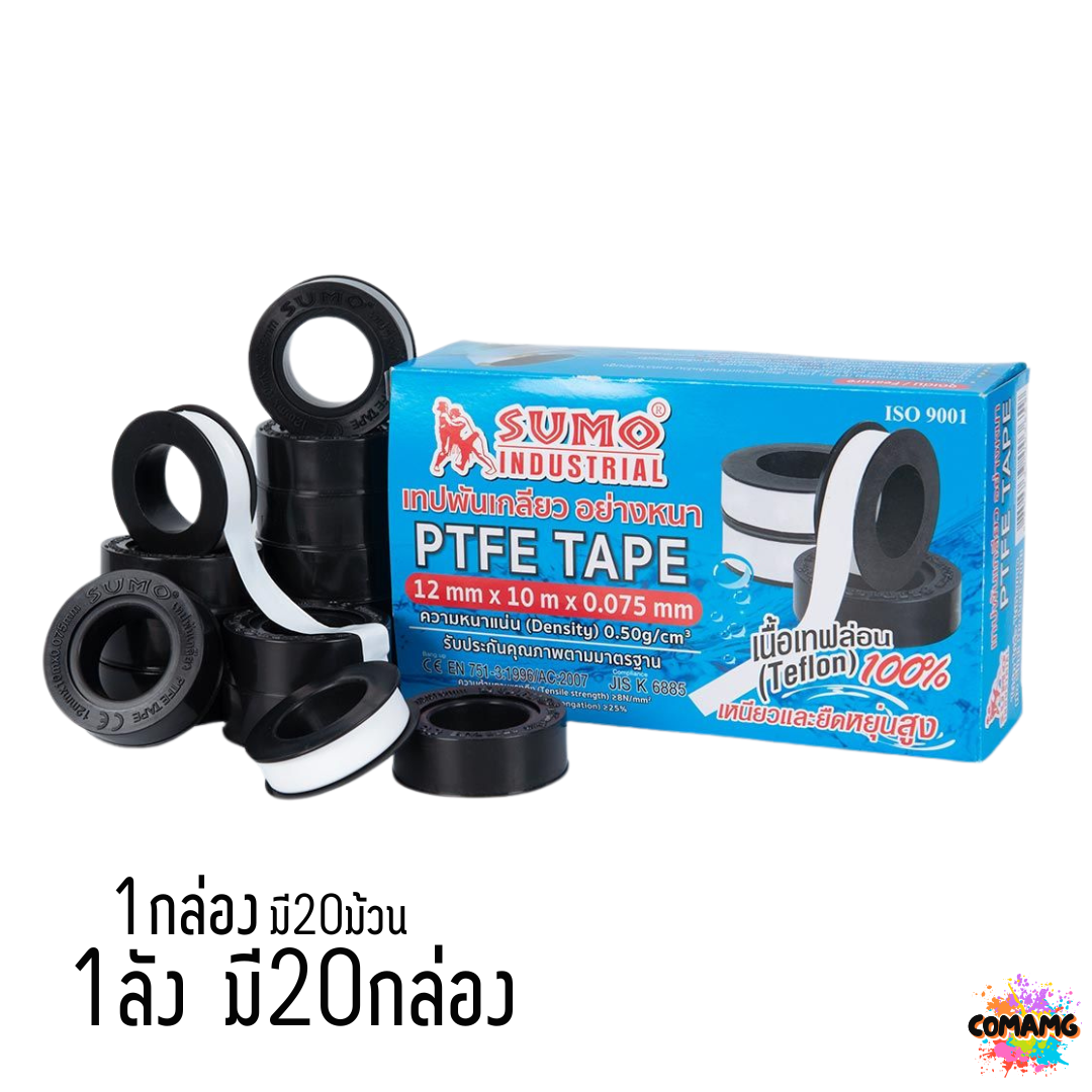 (ยกลัง 400ม้วน) Sumo เทปพันเกลียว เนื้อเทปทำจากเทฟล่อน เรียบเนียนเท่ากันทั้งม้วน เนื้อเทปหนาแน่น ม้วน 10เมตร