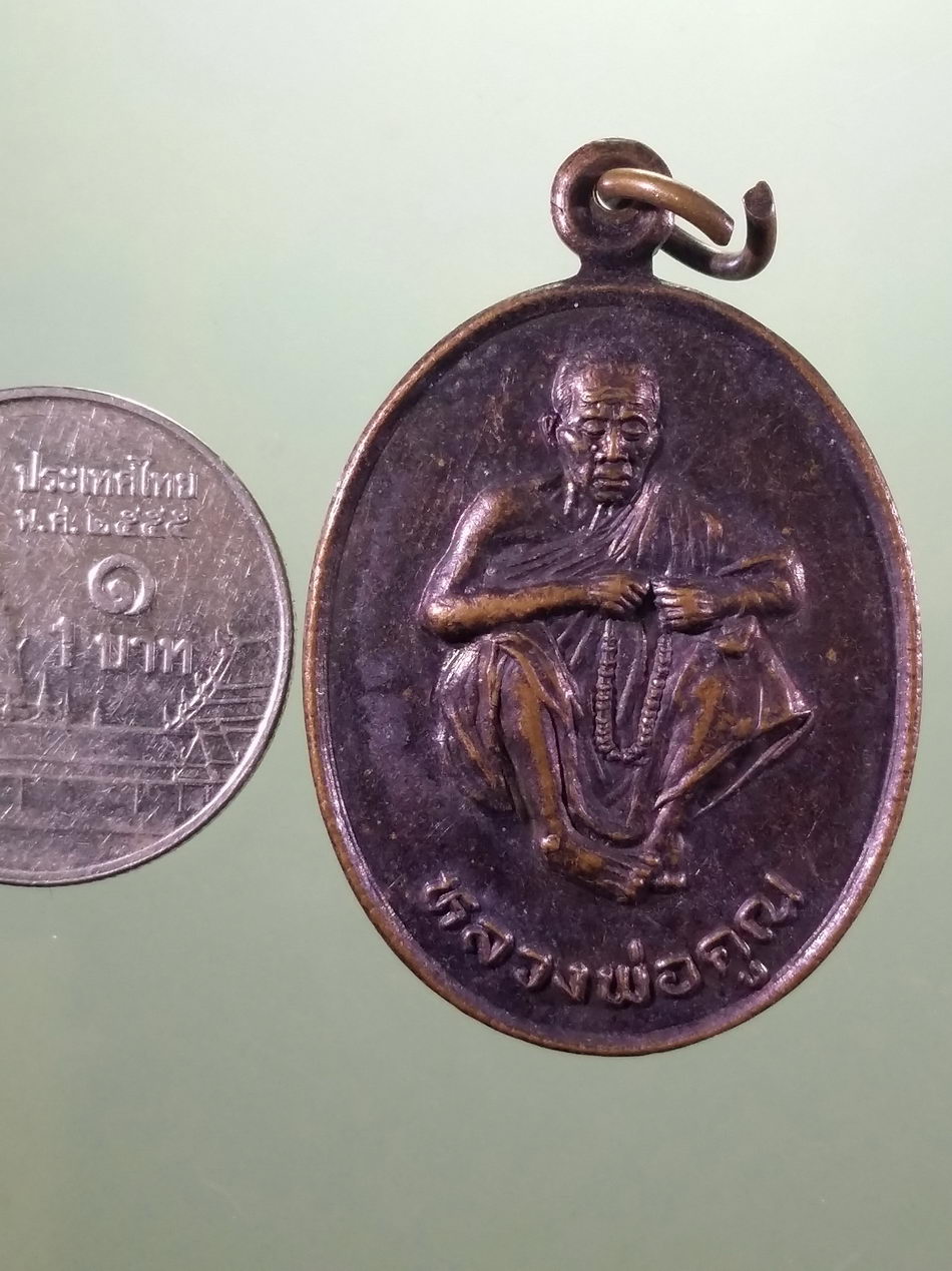 รหัสสินค้า เหรียญคณาจารย์ 7475 เหรียญถือประคำ บริกรรมคาถา หลวงพ่อคูณ วัดบ้านไร่ อำเภอด่านขุนทด จังหวัดนครราชสีมา สร้างปี 2537 ขนาดเทียบกับเหรียญบาท