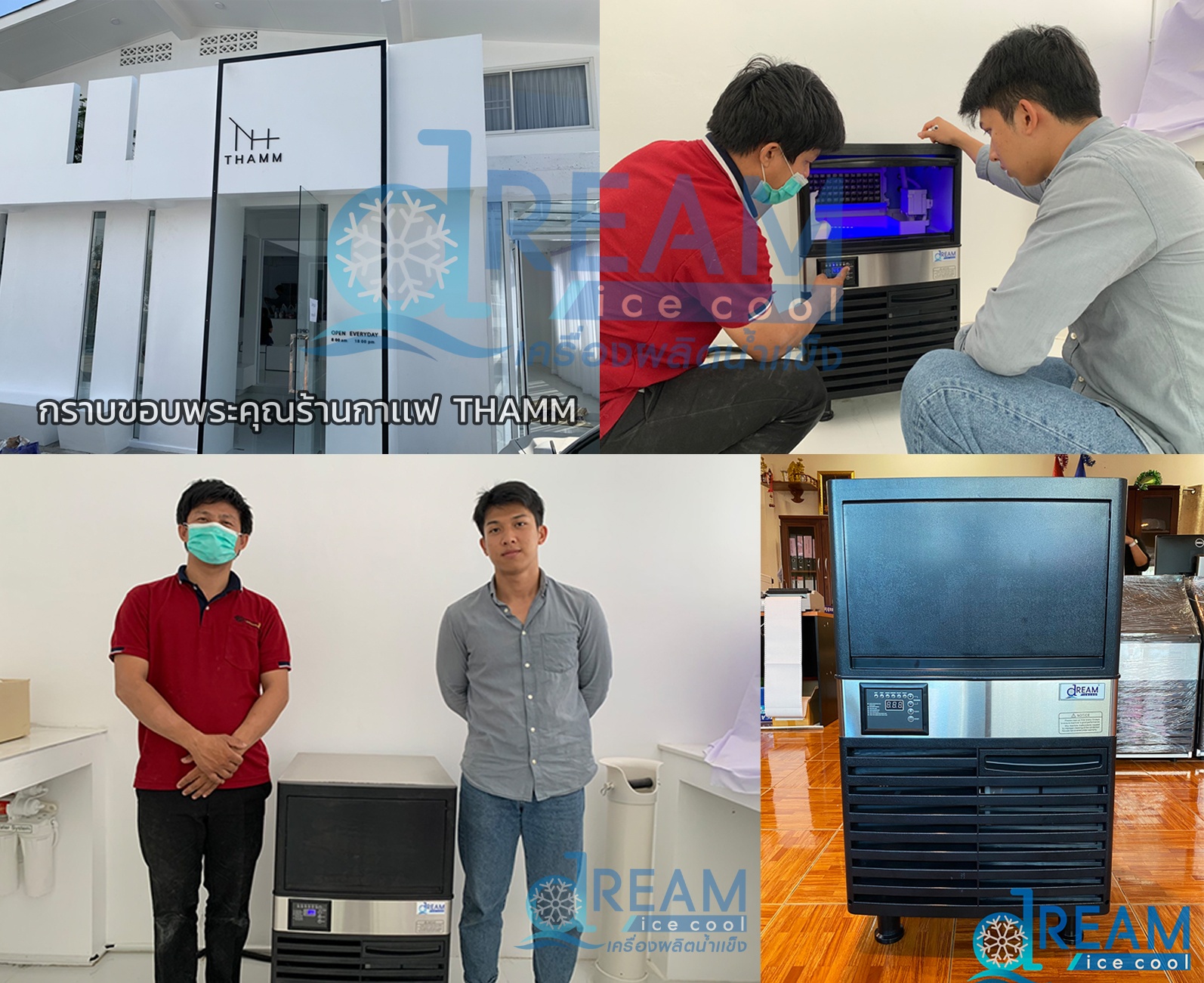 เครื่องทำน้ำแข็งขนาดเล็ก กำลังการผลิต 30-35 Kg./วัน