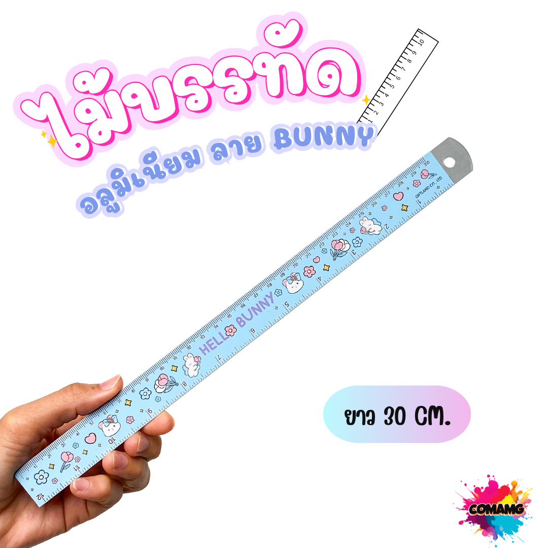 ไม้บรรทัดอลูมิเนียม ลายกระต่าย Hello Bunny ขนาด 30ซม 20ซม 15ซม ออกบิลได้ พร้อมส่งค่ะ