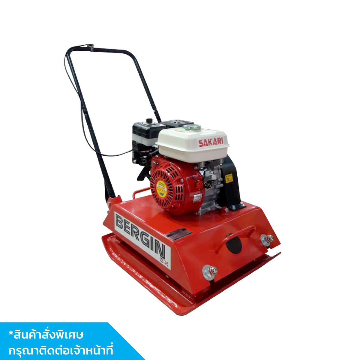 เครื่องตบดิน BERGIN PCH-60 เครื่องยนต์ SAKARI [BX550DI][BX650DI]