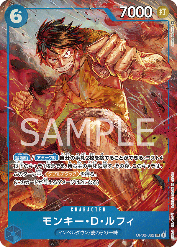 OP02-062 Monkey D Luffy [PA]