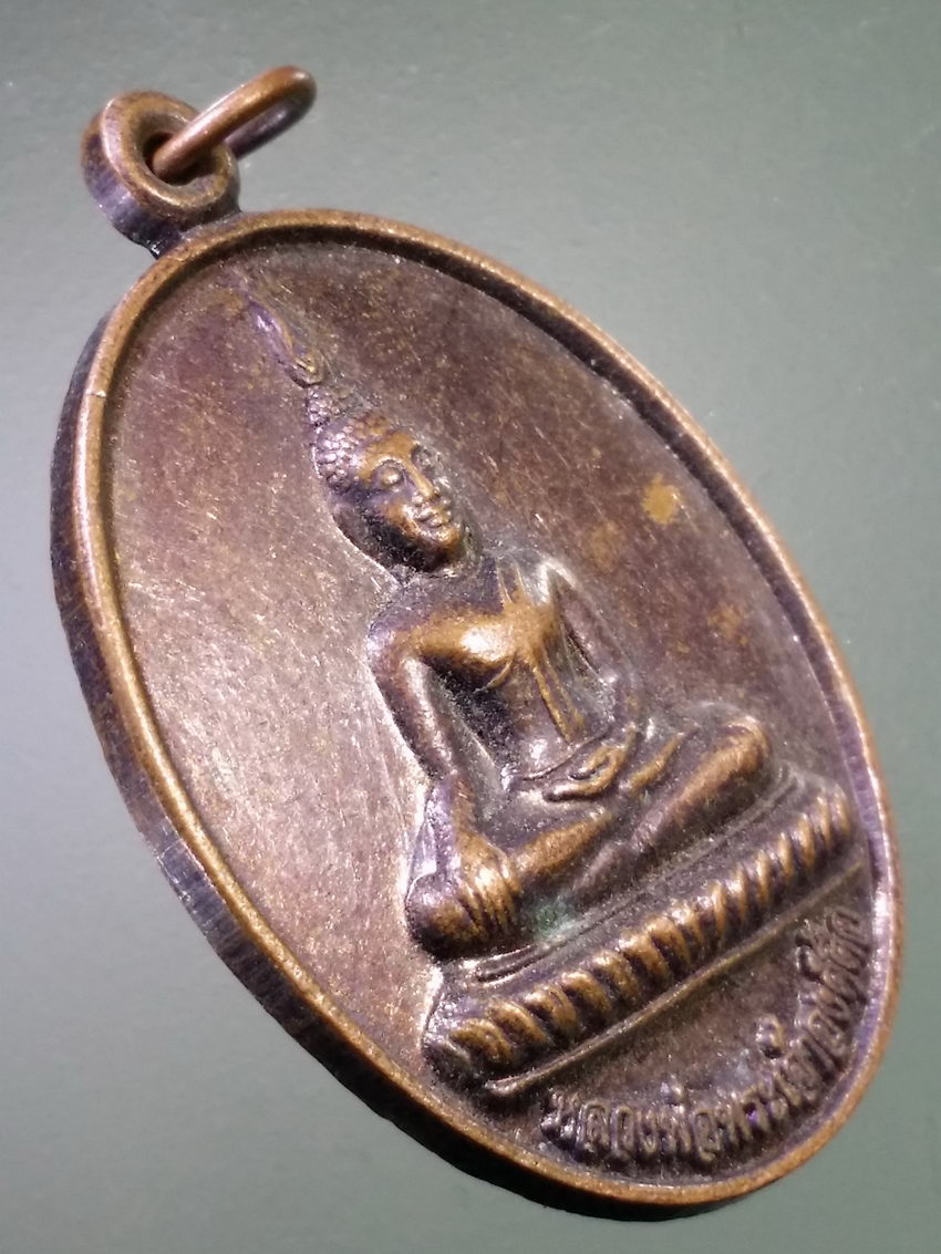 รหัสสินค้า เหรียญพระพุทธ 4057 เหรียญหลวงพ่อพระเจ้าองค์ตื้อ วัดหงษ์ทอง อำเภอท่าบ่อ จังหวัดหนองคาย สร้างปี 2556 ที่ระลึกในงานผูกพัทธสีมา