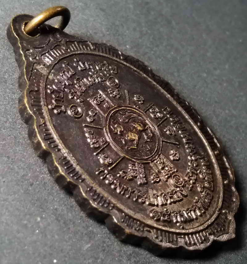 รหัสสินค้า นครราชสีมา 007 เหรียญหลวงพ่อคูณ วัดบ้านไร่ จังหวัดนครราชสีมา รุ่นกูรักมึง สร้างปี 2537 พระรายการนี้ให้เช่าบูชาแล้ว