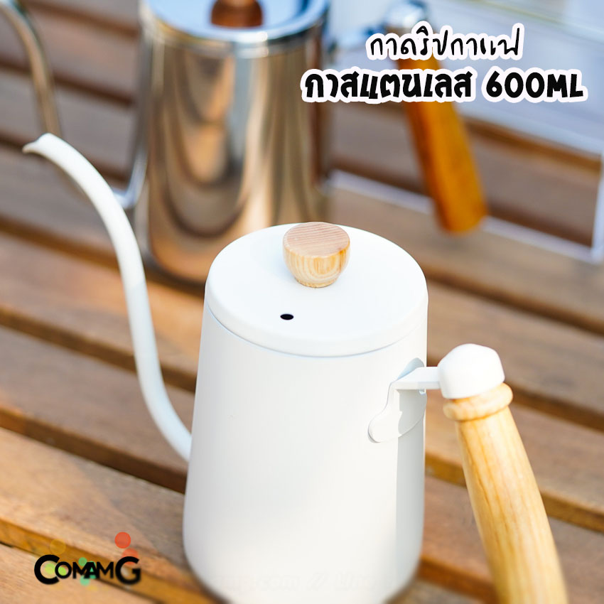 กาดริปกาแฟ กาคอห่าน กาต้มน้ำ 600ml ด้ามจับไม้ กาสแตนเลส