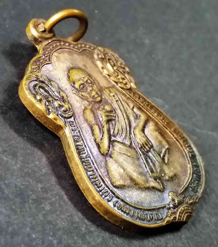 รหัสสินค้า นครราชสีมา 077 เหรียญเสมาสรงน้ำ หลวงพ่อคูณ วัดบ้านไร่ จังหวัดนครราชสีมา สร้างปี 2536