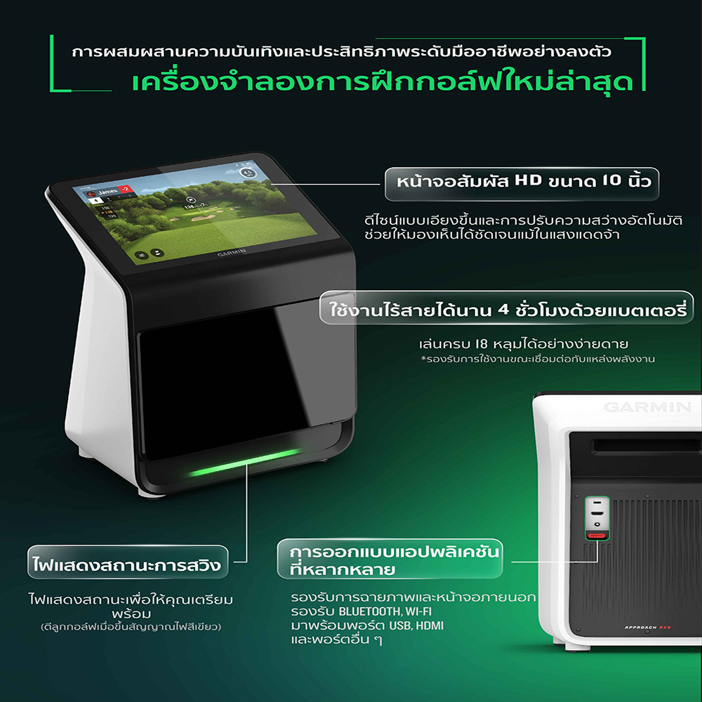 Garmin Approach R50 010-02542-10 ประกันศูนย์ไทย 2 ปี