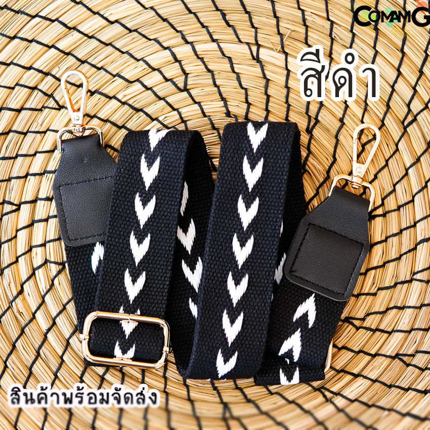 สายกระเป๋า สายผ้า สายกระเป๋าผ้า ลายหัวใจ สินค้าพร้อมส่ง