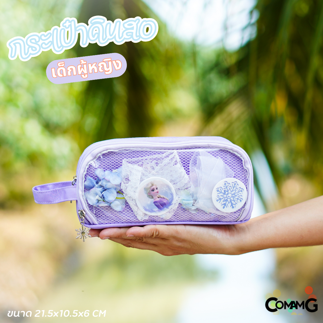 กระเป๋าดินสอ DIY ใส่เครื่องเขียนลายเจ้าหญิงFrozen ลายน่ารัก สินค้าพร้อมส่ง