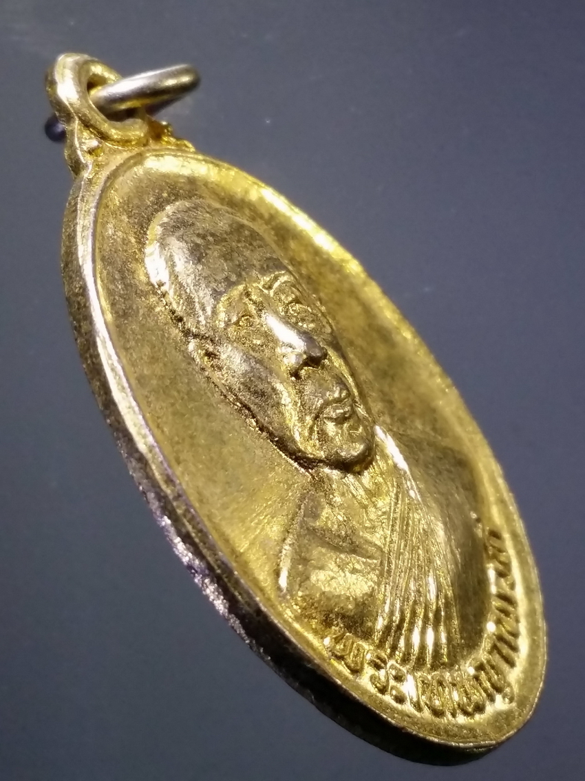 antig FB 307 เหรียญพระเทพญาณเวที วัดหนองปลาไหล อำเภอวังทรายพูน จังหวัดพิจิตร สร้างปี 2534 ที่ระลึกในงานผูกพัทธสีมา