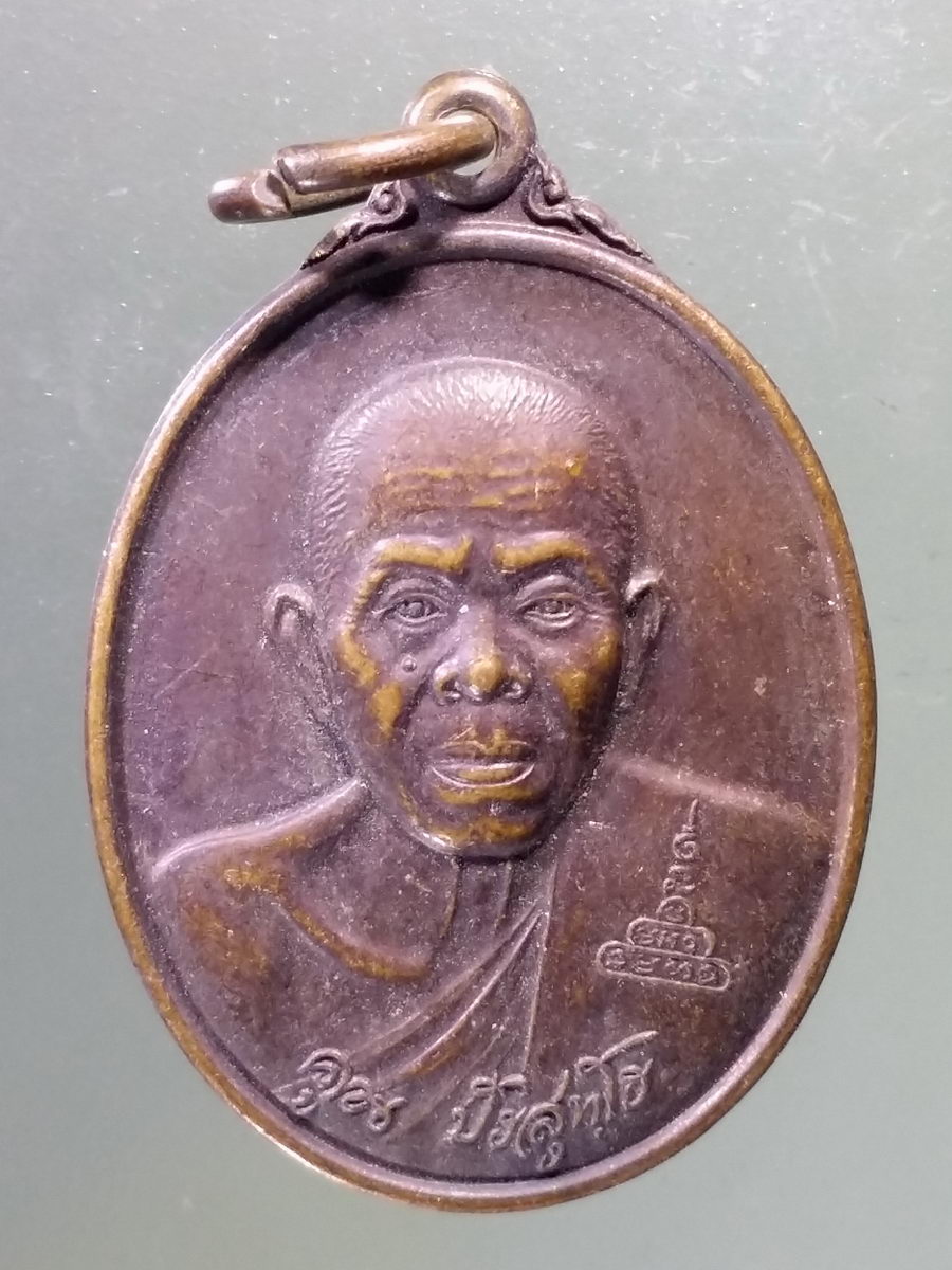 Antig Pim 197 เหรียญหลวงพ่อคูณ วัดบ้านไร่ หลังพระสังกัจจายน์ รุ่นมหาเศรษฐีมีมากมาย สร้างปี 2541