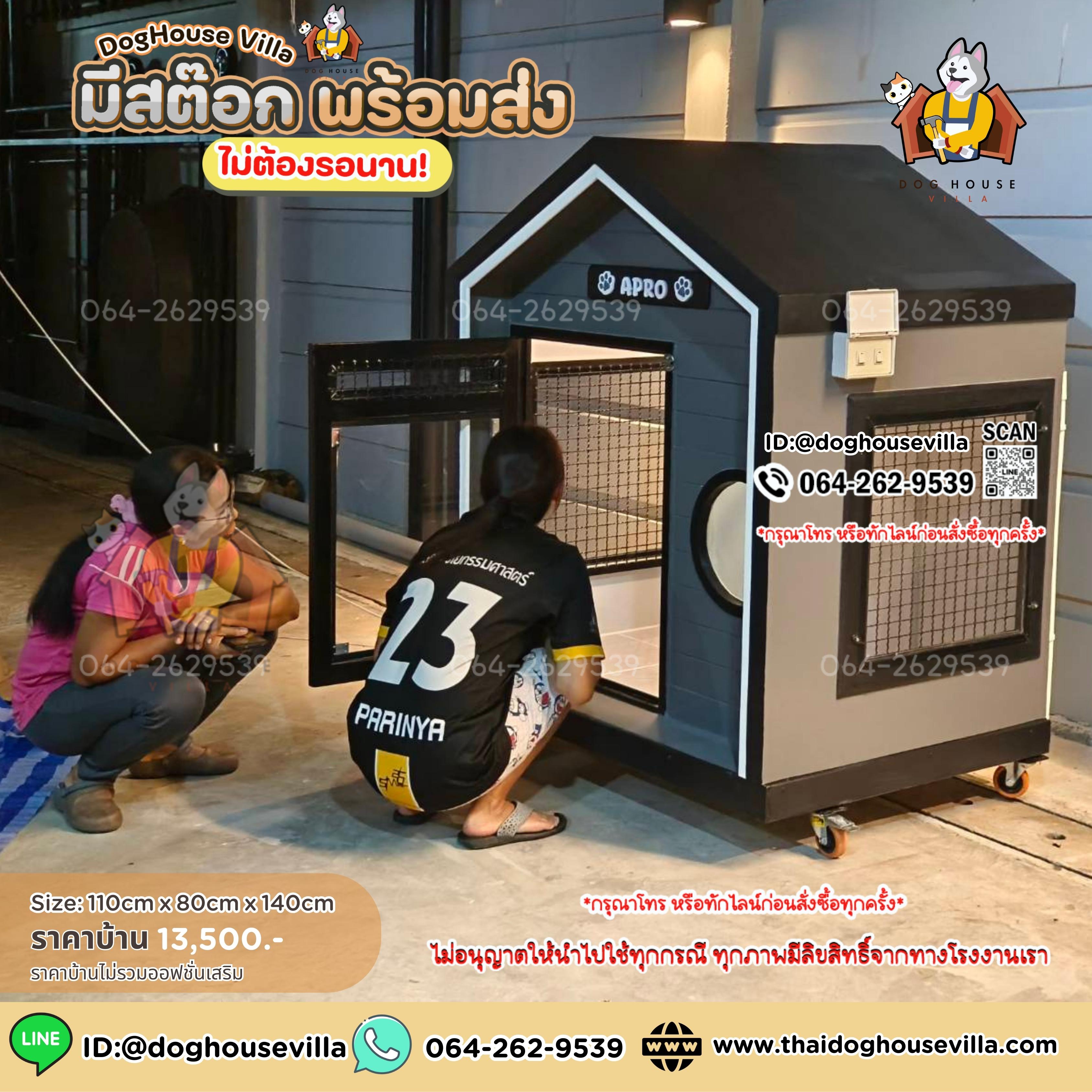 ขนาดกว้าง 110cm ลึก 80cm (ไม่รวมระเบียง) สูงภายนอกรวมขาตั้ง 140cm (บ้านสุนัข บ้านหมา บ้านแมว บ้านสัตว์เลี้ยง)