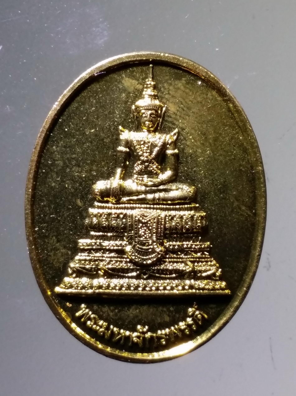 รหัสสินค้า พระมีกล่อง 3220 เหรียญกะไหล่ทองพระมหาจักรพรรดิ เจ้าคุณอั้น วัดนางนอง โส ธนวิสุทธิ์ สร้างถวายปี 2548 พระสวยกล่องเดิม
