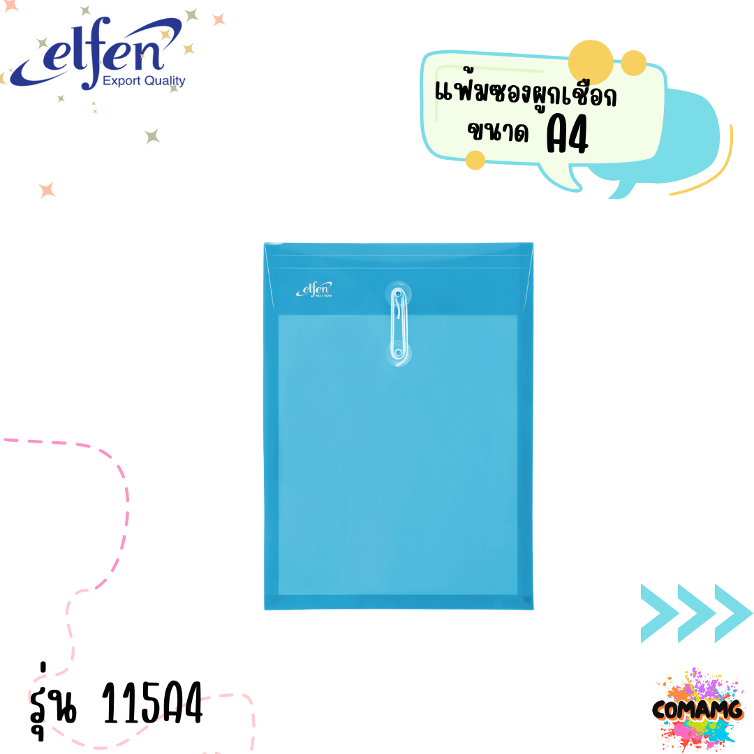 แฟ้มซองพลาสติกผูกเชือก ขนาด A4/F4 ขยายข้างได้ แฟ้มกระเป๋าซองตาไก่ พร้อมส่ง