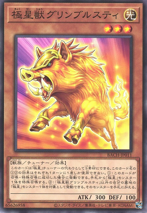 BACH-JP011 Nordic Beast Gullinbursti