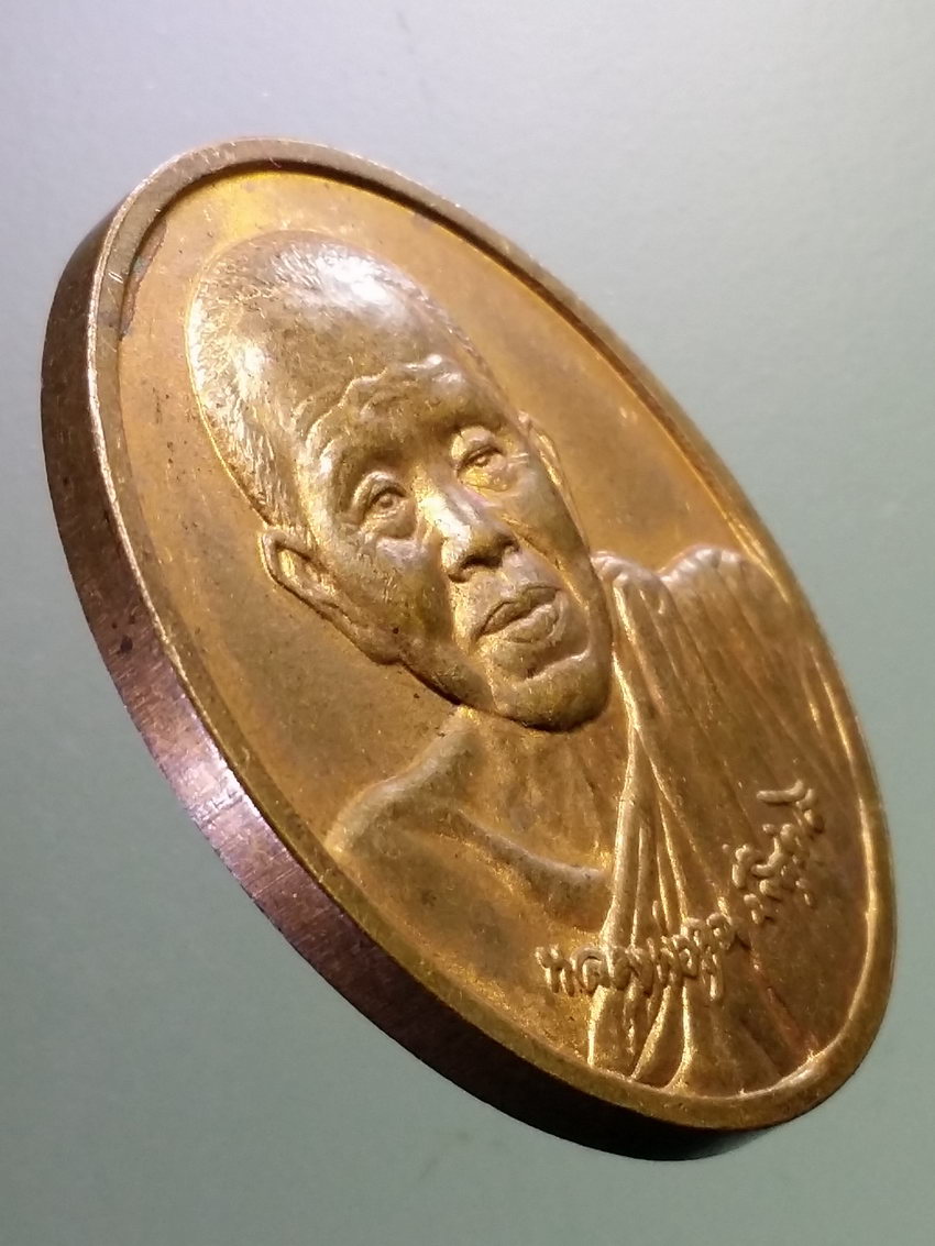 Antig LSD 092 เหรียญหลวงพ่อคูณ วัดบ้านไร่ รุ่นดีที่สุด ที่ระลึกครบรอบ 50 ปี บริษัท เสริมสุข บล็อกกองกษาปณ์ พระรายการนี้ให้เช่าบูชาแล้ว