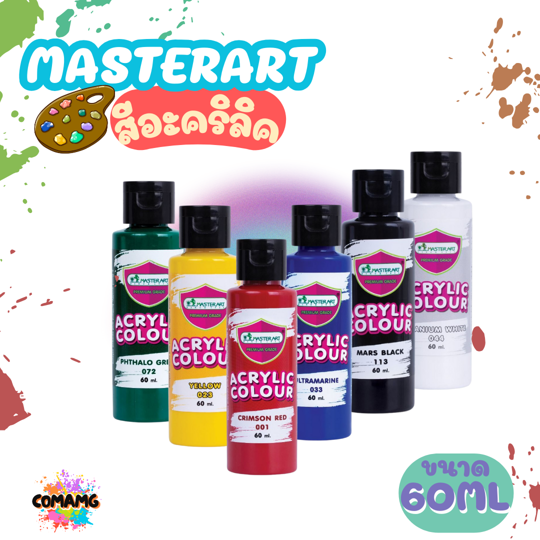 สีอะคริลิค Master Art ขนาด60ml เลือกสีได้ (ราคาต่อ1ขวด) acrylic color พร้อมส่ง
