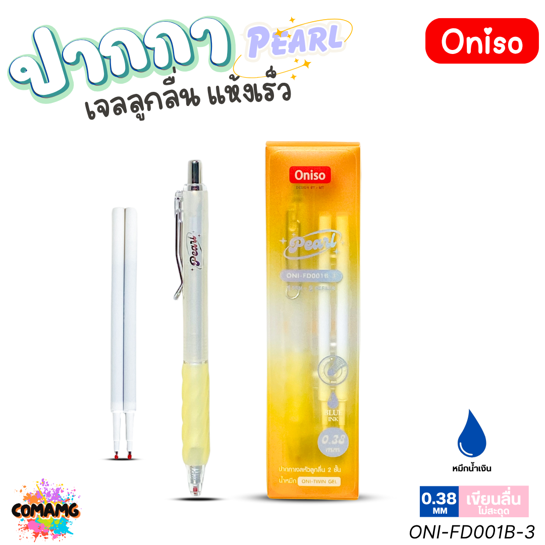 Oniso ชุดปากกาเจลลูกลื่น Pearl พร้อมไส้รีฟิว รุ่น Oni-FD001B หัวขนาด 0.38MM หมึกน้ำเงิน พร้อมไส้ปากกา พร้อมส่ง