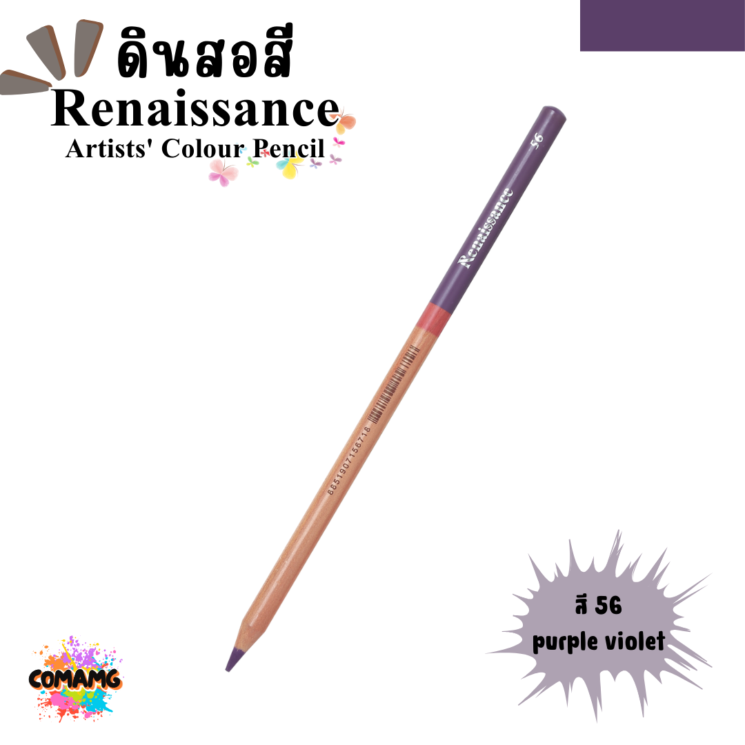Renaissance ดินสอสี (เรนาซองซ์) สีไม้เรนาซองซ์ สีไม้เกรดอาร์ตติส มีให้เลือก48 สี พร้อมส่ง