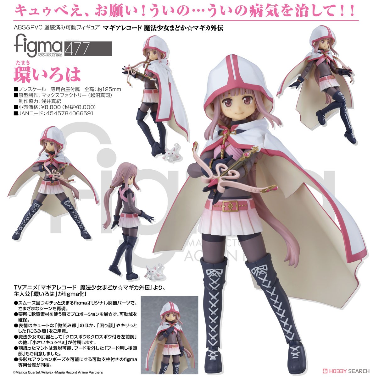 เปิดรับPreorder มัดจำ 500 บาท figma Iroha Tamaki (PVC Figure) โมสำเร็จ