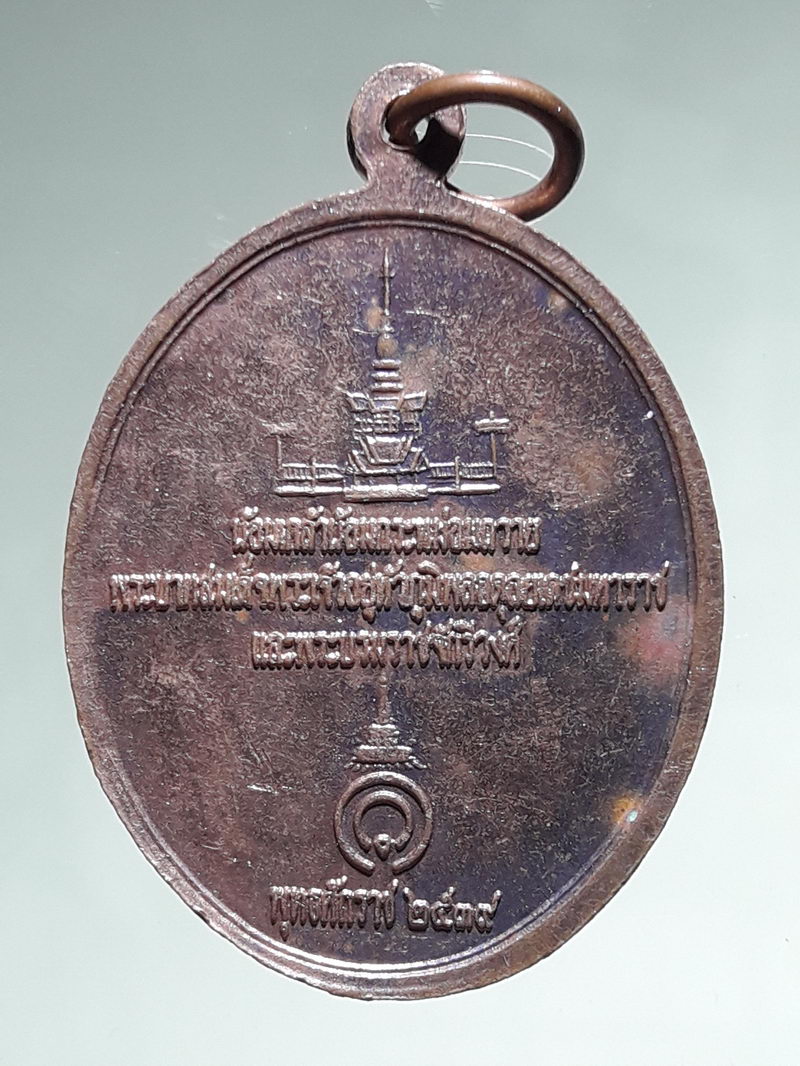 รหัสสินค้า พระมหากษัตริย์ และบุคคลสำคัญ 392 เหรียญพระรอด น้อมเกล้าน้อมกระหม่อมถวายพระบาทสมเด็จพระเจ้าอยู่หัว ฯ ปี ๒๕๓๙ พระพี่นางสร้างถวายในหลวงและราชวงศ์