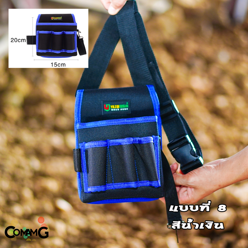 กระเป๋าเครื่องมือช่าง กระเป๋าคาดเอวใส่เครื่องมือ เนื้อผ้ากันน้ำ วัสดุคงทน มีให้เลือกหลายแบบ