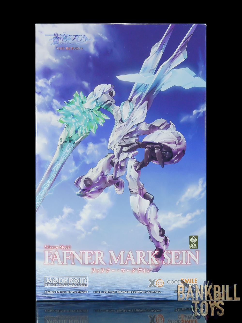 ฟาฟเนอร์ Fafner Good Smile Company MODEROID Fafner Mark Sein