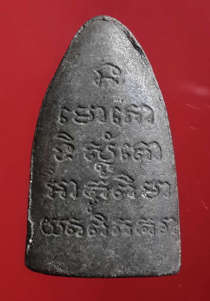 รหัสสินค้า หลวงปู่ทวด วัดต่างๆ 061 หลวงปู่ทวดเนื้อผง วัดช้างให้ จังหวัดปัตตานี ไม่ทราบปีที่สร้าง หลังยันต์ นะโมโพธิสัตโตอาคันติมายะอิติภะคะวา