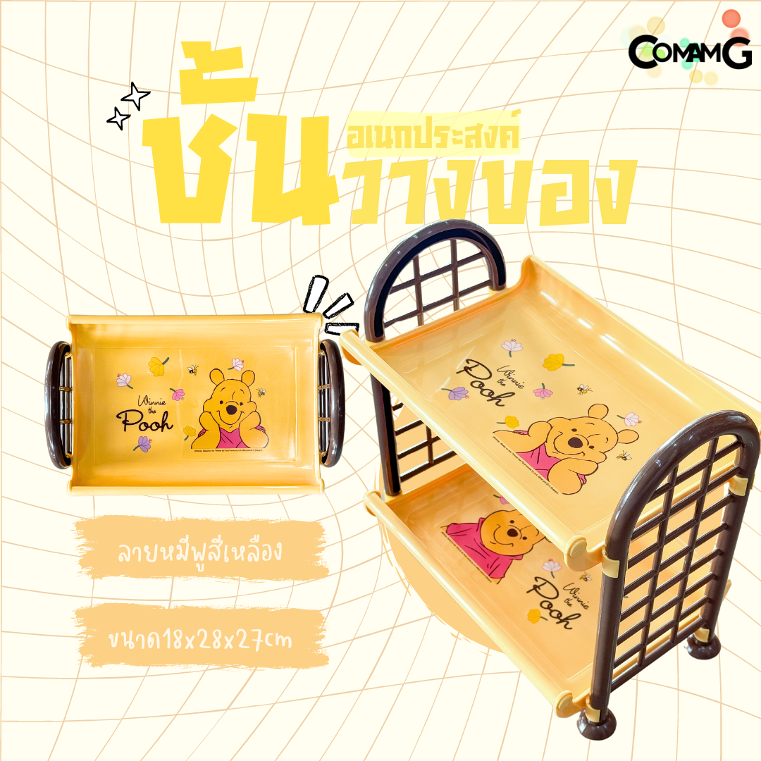 ชั้นวางของอเนกประสงค์ ลายการ์ตูนลิขสิทธิ์แท้ โดเรมอน มิกกี้เมาส์ หมีพูห์ พร้อมส่ง
