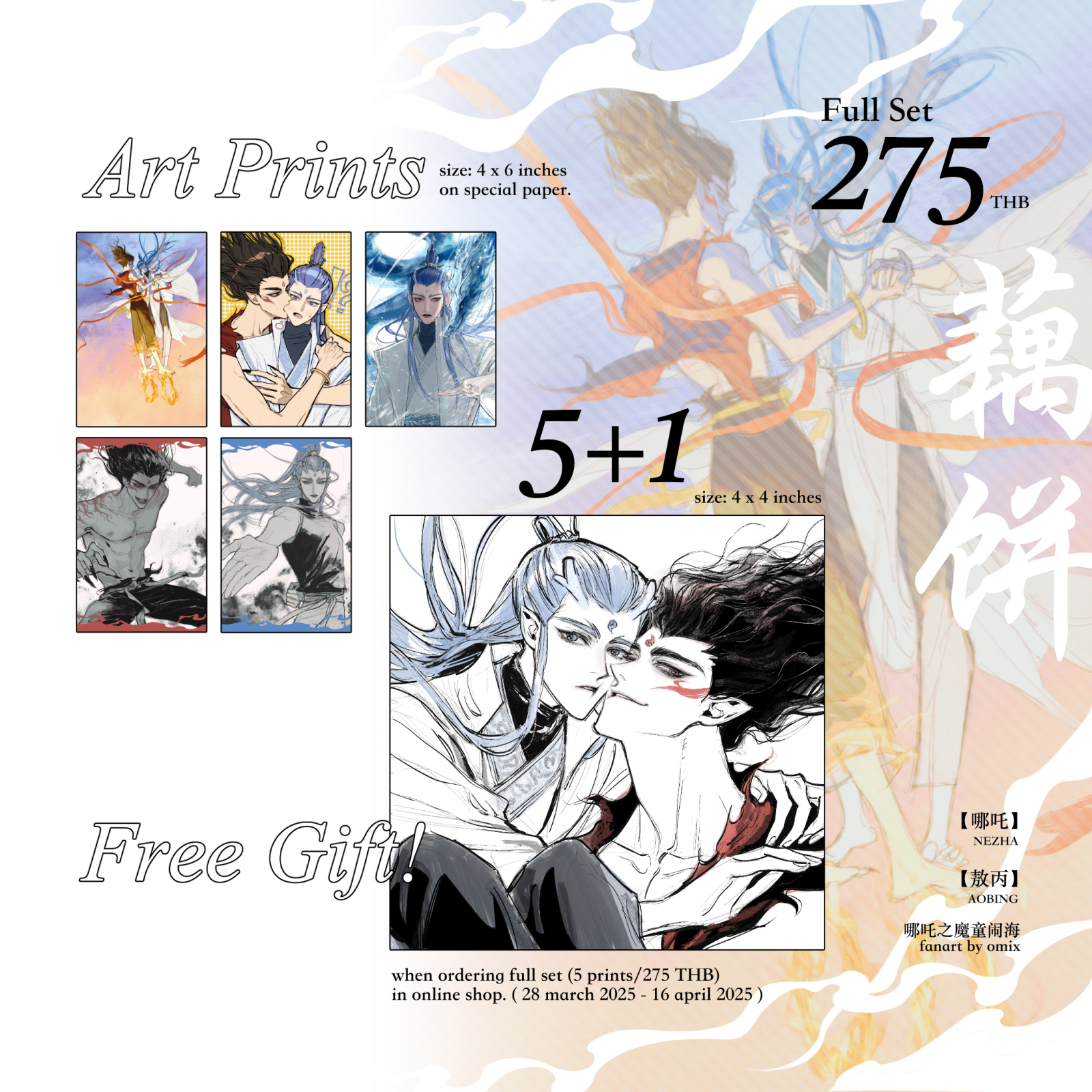 Art Prints: Nezha&Aobing