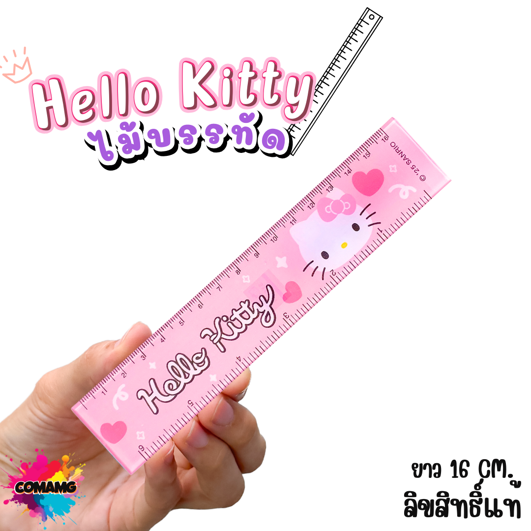 ไม้บรรทัดพลาสติก ไม้บรรทัดสั้น ลายการ์ตูน ยาว15ซม. ลิขสิทธิ์แท้ (ลิงค์2)