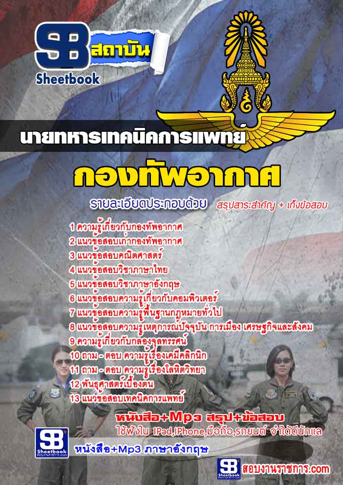 à¸£à¸§à¸¡à¹à¸à¸§à¸à¹à¸­à¸ªà¸­à¸à¸à¸²à¸¢à¸à¸«à¸²à¸£à¹à¸à¸à¸à¸´à¸à¸à¸²à¸£à¹à¸à¸à¸¢à¹ à¸à¸­à¸à¸à¸±à¸à¸­à¸²à¸à¸²à¸¨ NEW