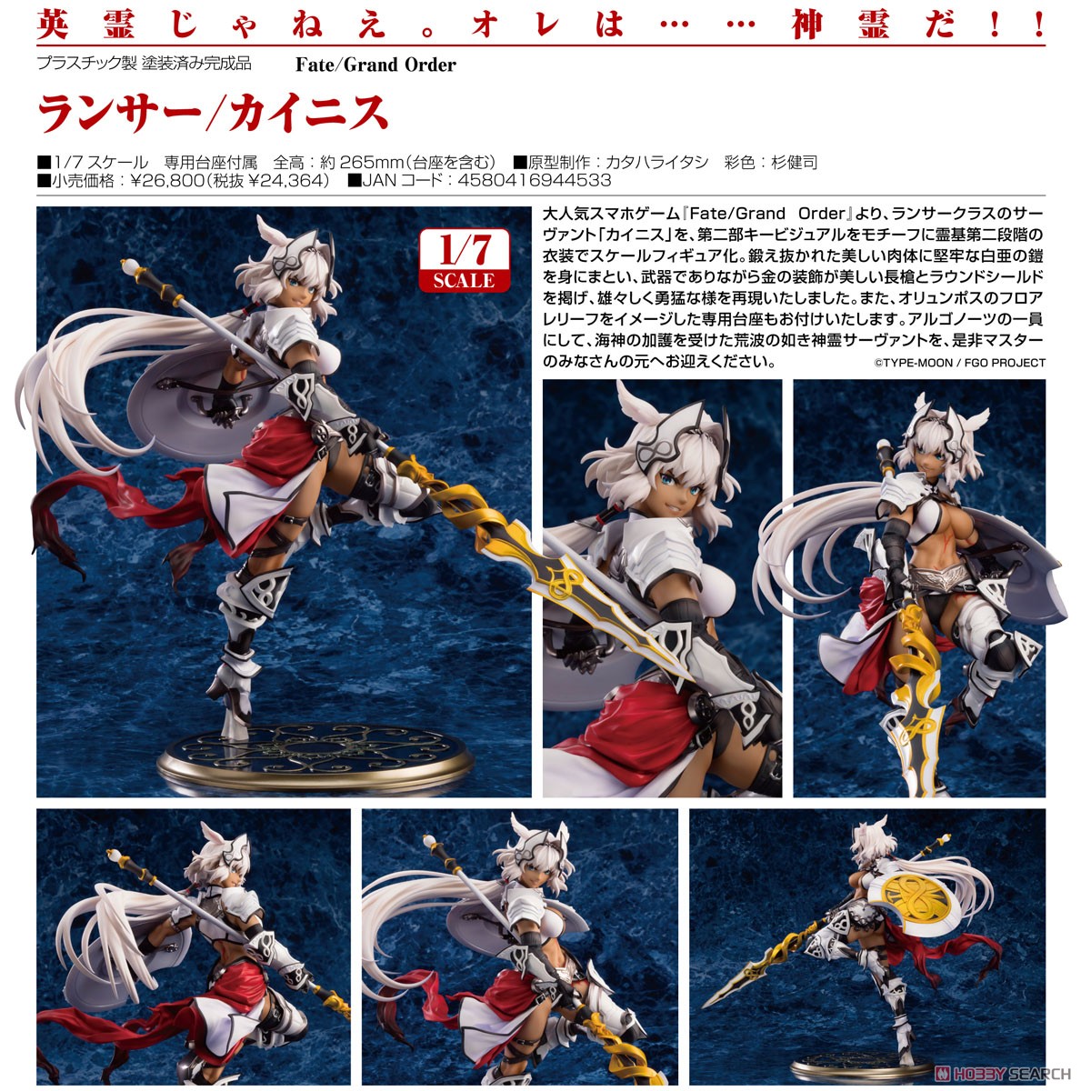 <Preorderถึง 4/2/2022 >เปิดรับPreorder มัดจำ1500 บาท Lancer/Caenis (PVC Figure)