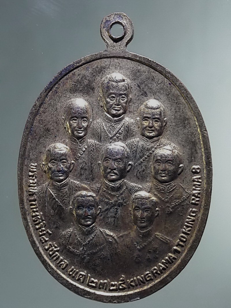 Antig FB 12896 เหรียญกะไหล่ทอง พระบาทสมเด็จพระภูมิพลอดุลยเดชมหาราชรัชกาลที่ 9 หลังพระมหากษัตริย์ 8 รัชกาล สร้างปี 2525 ที่ระลึกสมโภชกรุงรัตนโกสินทร์ 200 ปี