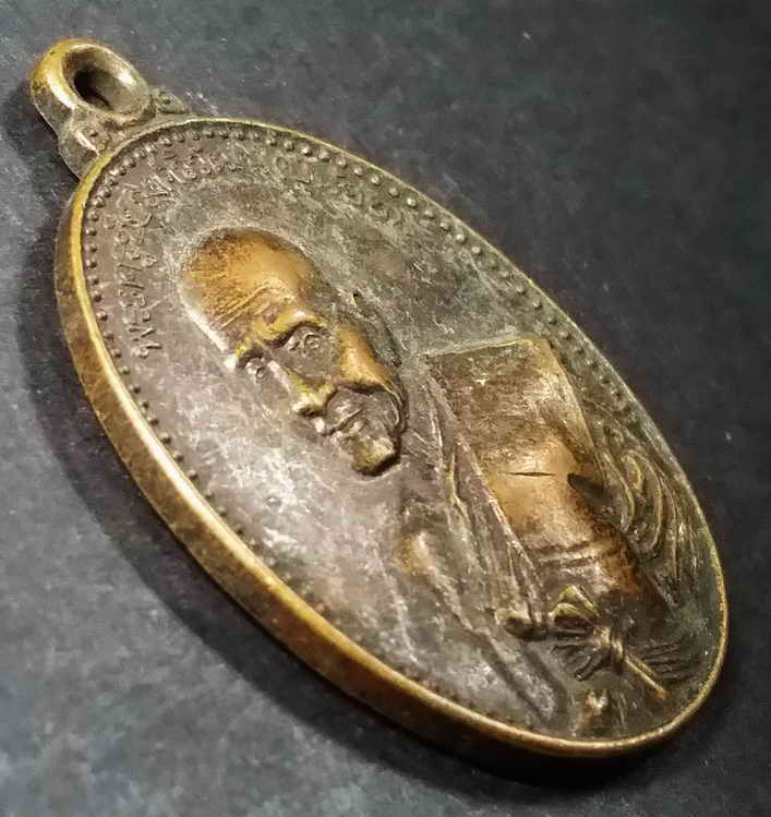 รหัสสินค้า เชียงใหม่ 004 เหรียญหลวงปู่น้อย (พระครูชัยวงศ์วิวัฒน์) วัดบ้านโป่ง อำเภอแม่แตง จังหวัดเชียงใหม่ ที่ระลึกอายุครบ 90 ปี