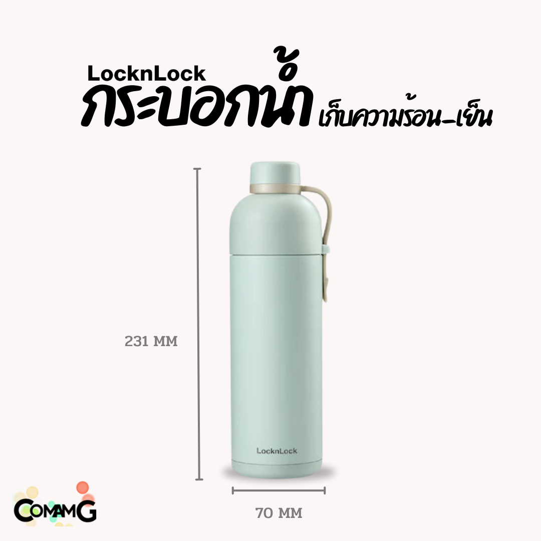 ขวดน้ำเก็บอุณหภูมิ LocknLock แก้วสแตนเลสเก็บความเย็น-ร้อน ความจุ 490ml รุ่นLHC4267 พร้อมส่ง