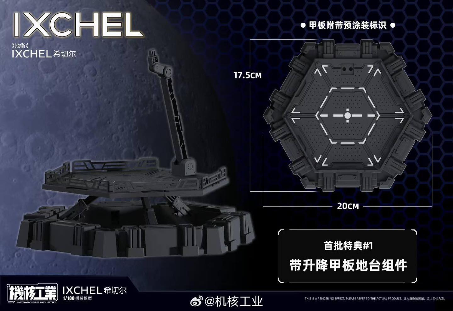 (Preorder ปิดรับวันที่ 26/12/2024 ) เปิดรับPreorder มัดจำ 100 บาท โมจีน 1/100 IXCHEL