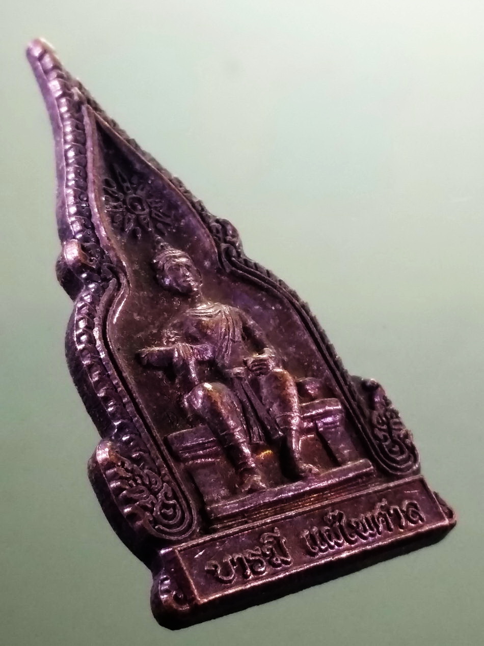 รหัสสินค้า พระมหากษัตริย์ และบุคคลสำคัญ 355 เหรียญพ่อขุนรามคำแหงมหาราช หลังพระแม่ย่าสุโขทัย รุ่นบารมีแผ่ไพศาล ร่มเย็นเป็นสุข ขนาดเมื่อเทียบกับเหรียญบาท